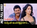 Nuvventa Andagattevaina Full HD Video Song Malliswari Movie Video Songs Venkatesh Katrina Kaif