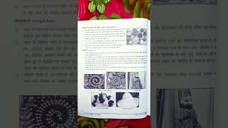 HOME SCIENCE CLASS 12  chapter 1  #shorts #homescience  #12thclass