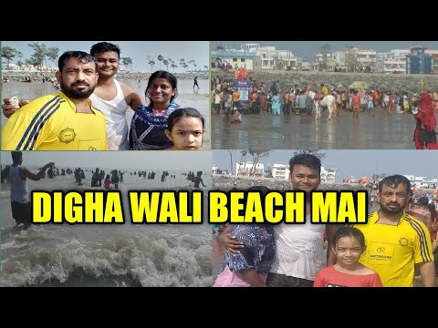 vlog Digha wali beach mai||  digha  vlog ||zoobia the indian vlogger