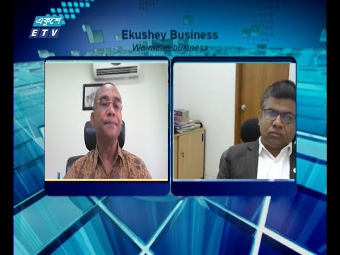 Ekushey Business || একুশে বিজনেস || আলোচক: মোহাম্মদ আলী, মো. ফোরকান উদ্দিন এফসিএ || Part 03 || 14 June 2020 || ETV Business