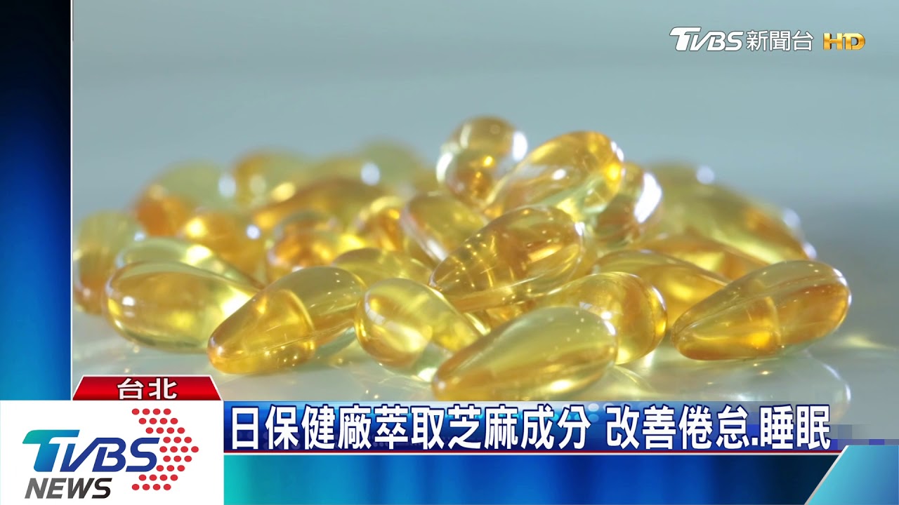 國人睡眠障礙 一年吃掉3.4億安眠藥