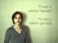 Learn Russian: to go