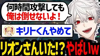 葛葉のLOL配信中にキリトの話題でコメント欄に現れる鷹宮リオン【にじさんじ/葛葉/鷹宮リオン/切り抜き】
