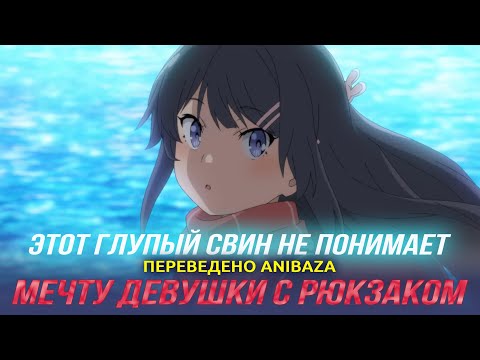 Смотреть Seishun Buta Yarou wa Randoseru Girl no Yume wo Minai