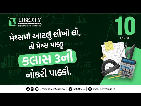 Liberty Career IAS Academy Maninagar, Ahmedabad Video 1