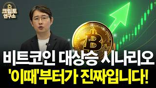 박작가의 크립토연구소
