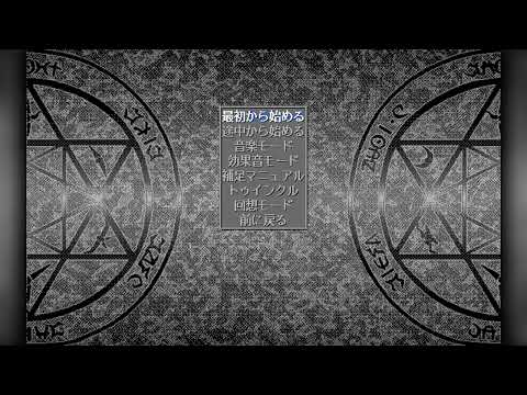 The Best of Retro VGM #2679 - Bunretsu Shugo Shin Twinkle Star (PC-98) - Bunretsu Shugo Shin Twinkle