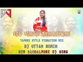 Gadi Galana Rourkela New Sambalpuri Dj Song Dj Uttam Remix Tapori Vibration Style Mix Sambalpuri