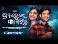 Prema Rutu Re Pada Padichi New Odia Romantic Song Swayam Padhi Pragyan Hota B4UODIA
