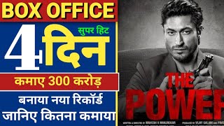 The Power Box Office Collection, The Power Full Movie Public Review, Vidyut Jamwal Movies