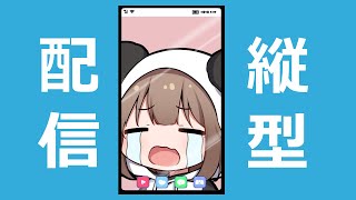 [#雑談  ] とりとめのない夕方のはなし。  [#個人vtuber ]