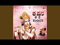 Udupiya Kandeera