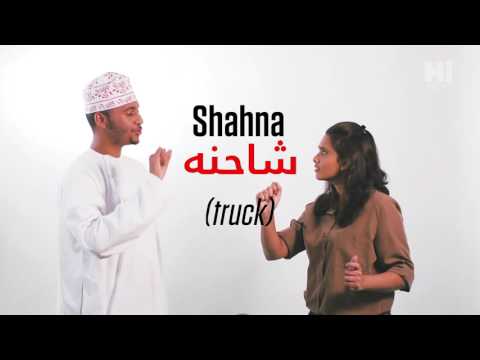 How to speak like an Omani Episode 2
