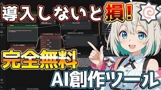ComfyUI導入に挫折したあなたへ！超初心者向けComfyUI導入方法【2026】
