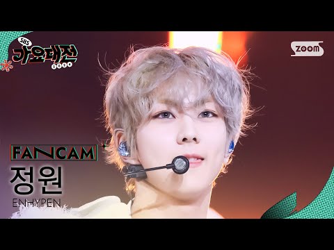 Jungwon - XO (Only If You Say Yes) - Gayo Daejeon 2024 SBS Gayo Daejeon Winter: Merry Music