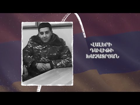 Ձեզ բացակա չենք դնի․ Վալերի  Խաչատրյան