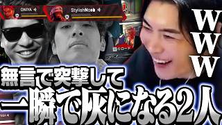 無言で突撃して一瞬で灰になった2人を見て爆笑するSPYGEA【Apex Legends】