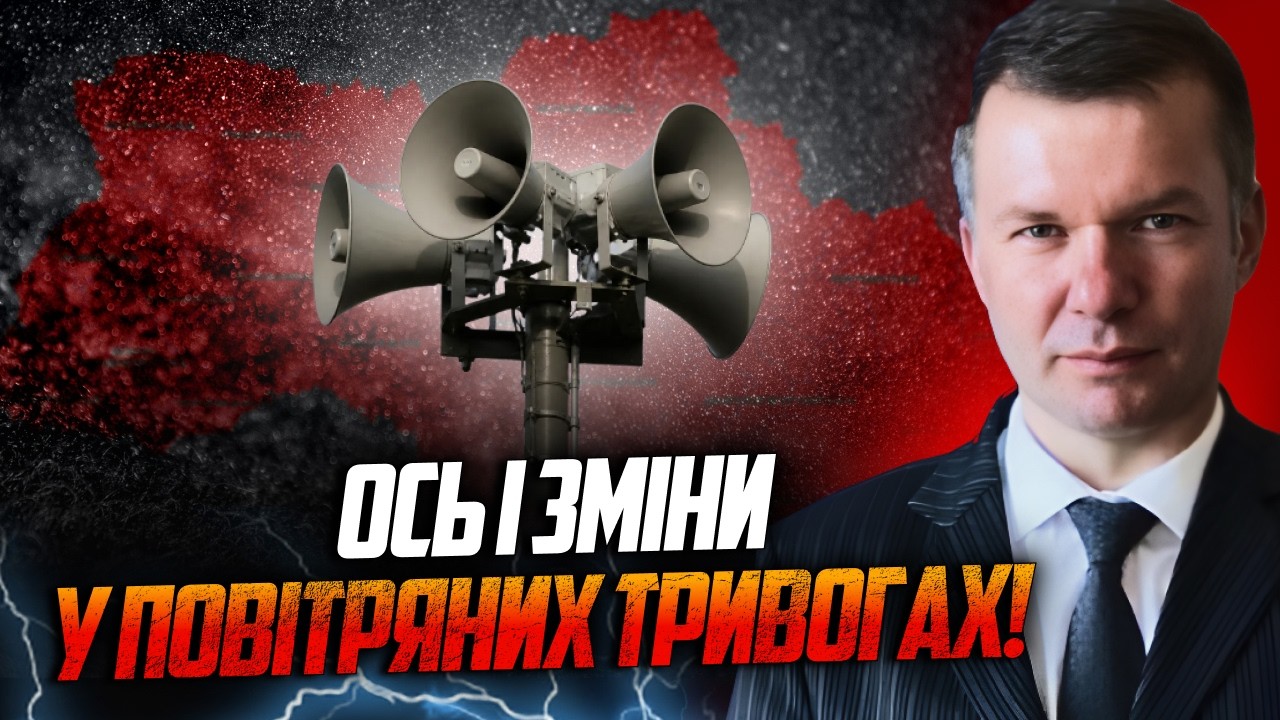 💥Тепер сповіщатимуть про тривоги інакше! Нові правила сподобалися не всім! 