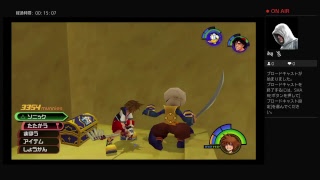 キングダムハーツ　プレイ動画8