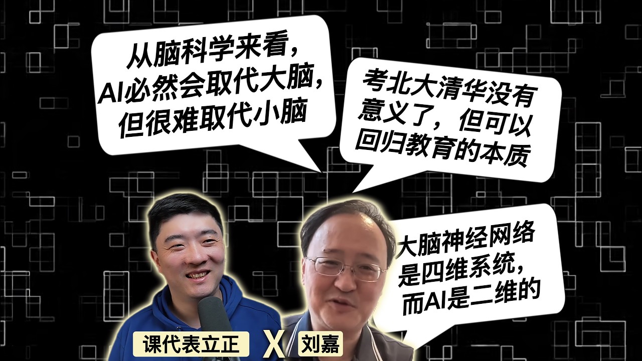清华大学心理与认知科学系主任