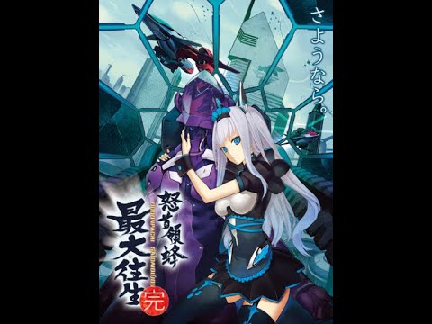 DodonPachi SaiDaiOuJou (怒首領蜂 最大往生) BGM - ニジ Niji (extend)