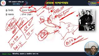 মাস্টার ক্লাস-৩১