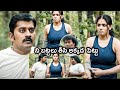 Yogi Babu Sunaina And Karunakaran Hilarious Comedy Scene In Forest Trip Movie Latest Movies