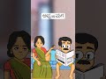 Mom Vs Dad Fear Funny Video Kannada Kannada Funny Kannada