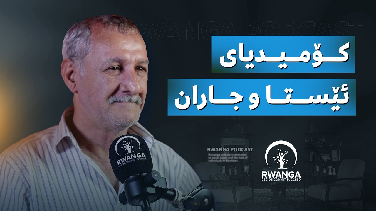 Ayam Akram on the Rwanga Podcast