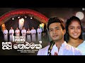Sudu Nelumak සුදු නෙළුමක් Various Artists Sangeethe Teledrama Song ETunes