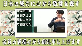 【会田卓司】日本一わかりやすい「国の借金は問題ない理由」会田氏による明快な真相解説