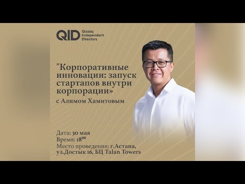 Видео из галереи QID