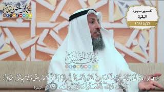 220- تفسير قوله تعالى:(قالوا ادع لنا ربك يبين لنا ما هي قال إنه يقول إنها بقرة لا فارض ..) الآية