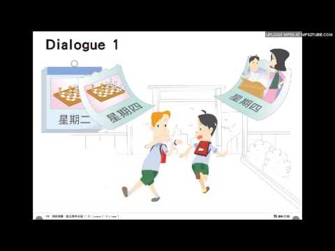 ホンヒン セカンダリー英語7 下級クラス5 会話1 P58 (康軒國中英語 7 下 第5課 對話1 P58)
