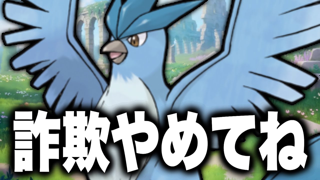ユナイト運営『勝利への希望が消えます』タイプ詐欺やめてください...【ポケモンユナイト】