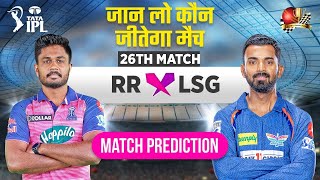 RR vs LSG IPL 2023 26th Match Prediction 19 April| Rajasthan vs Lucknow Predictions #ipl2023predicti