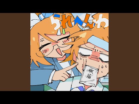 Video thumbnail for られへんわ (Rarehen wa) -off vocal-