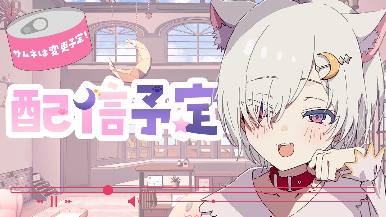 【4周年 】近況や今までを振り返る記念配信🎶みんなで僕の年表作るのだ！【#Vtuber 】