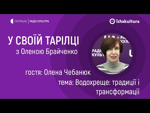Українські вареники та польські пироги