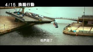 【換腦行動】Criminal 精彩預告 ~ 2016/4/15 決一死戰
