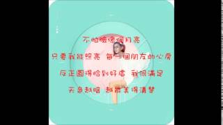 Selina 任家萱-3.1415 歌詞版