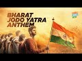 मिले कदम जुड़े वतन Bharat Jodo Yatra Anthem