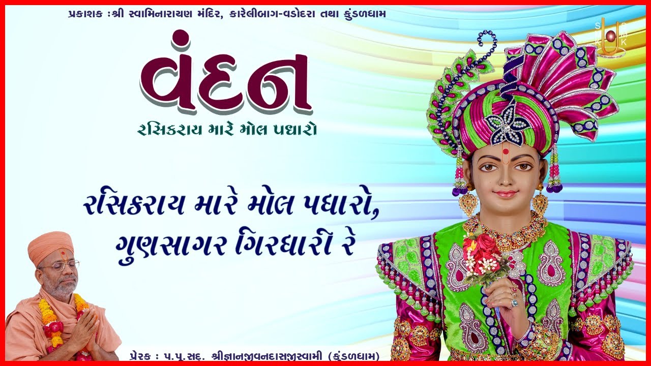 Vandan