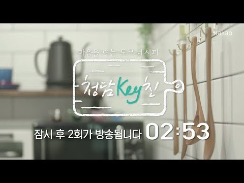 [Vietsub] Cheongdam Keychen Ep 6 - Guest : Min Ho (SHINee) & Park Jae Jung