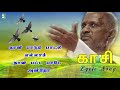 En Mana Vaanil Full Lyrical Song Kaasi Vikram Ilayaraja