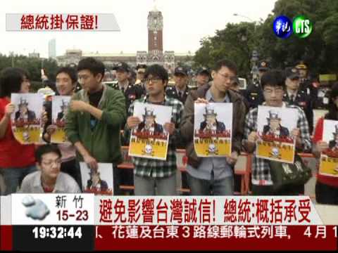 開放美牛 馬:扁決定概括承受