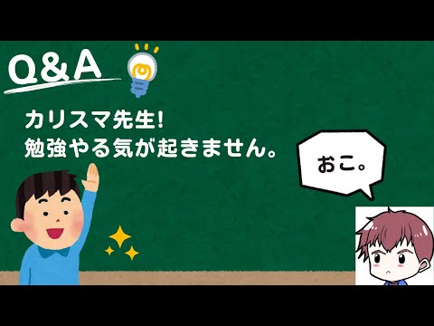 社会福祉学科 勉強がやる気にならない受験生へ、40年の人生で受験全勝のコツを教えるよ