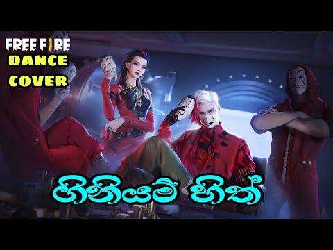 Free Fire Dance Cover / Giniyam Hith / Malee Ft.Vky Max & Shaggy / Lion MUSIC YT