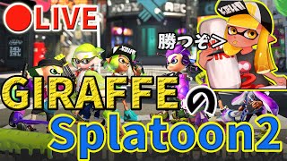 新プロコンだぁあああああああああああ！！！！！！！！【スプラトゥーン2】