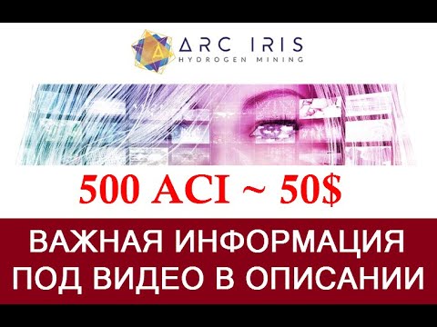 50$ от ARCIRIS + ВАЖНАЯ ИНФОРМАЦИЯ В ОПИСАНИИ 🔘 ▪ #727